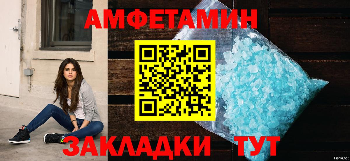 АМФ 97% Барнаул