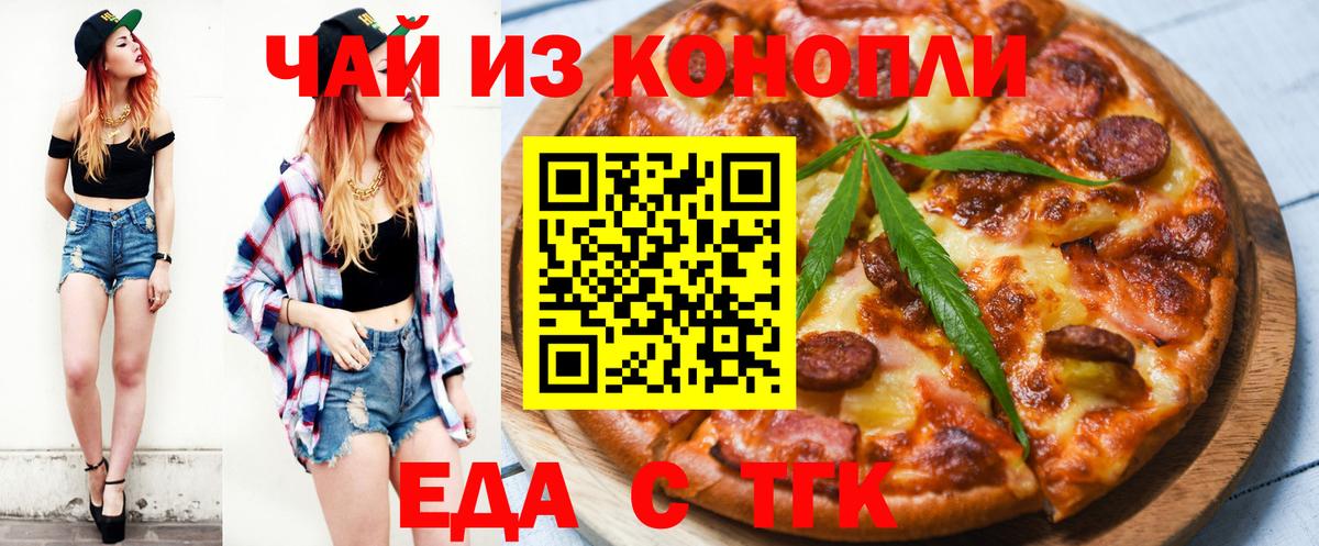 Барнаул  Canna-Cookies конопля  Вход с VPN 