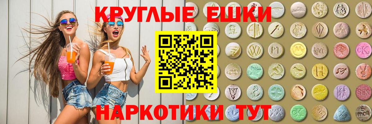Ecstasy TESLA  ЭКСТАЗИ VHQ  Вход с VPN  Барнаул 