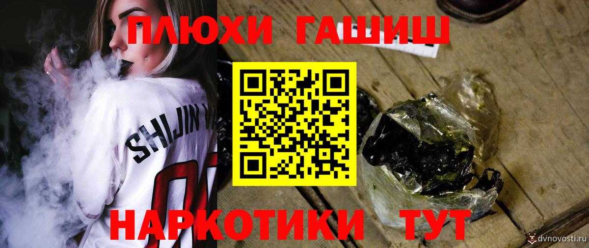 Барнаул  ГАШИШ Premium  Вход с VPN 