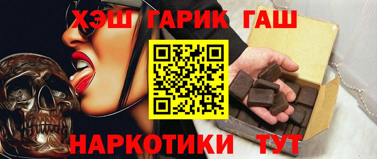 ГАШИШ убойный Барнаул