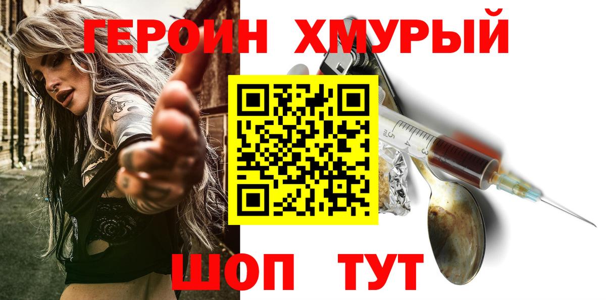 Барнаул  Героин белый  Вход с VPN 