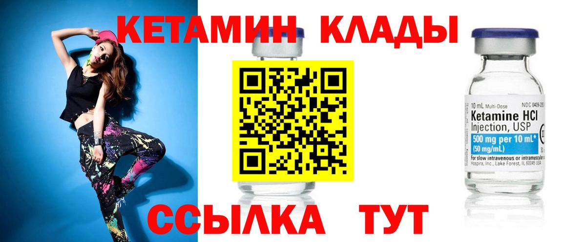 MEGA tor  Вход с VPN  Барнаул  КЕТАМИН VHQ 