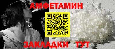 амфетамин Апшеронск