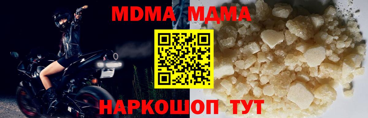Барнаул  MDMA Molly  Вход с VPN  МДМА  МДМА VHQ 