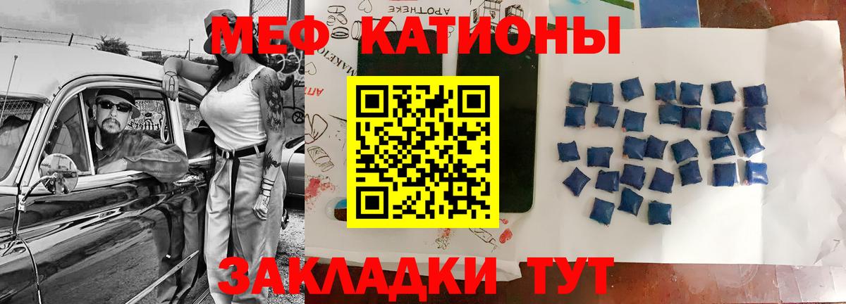 МЕФ кристаллы Барнаул