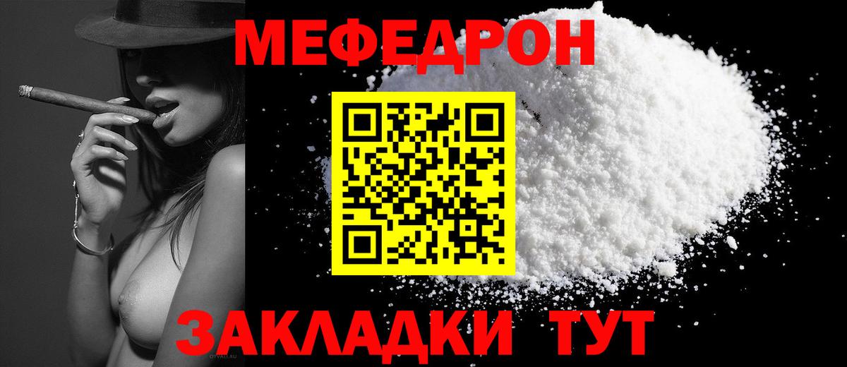 Барнаул  Мефедрон мука  МЕФ VHQ  МЯУ-МЯУ  Вход с VPN 