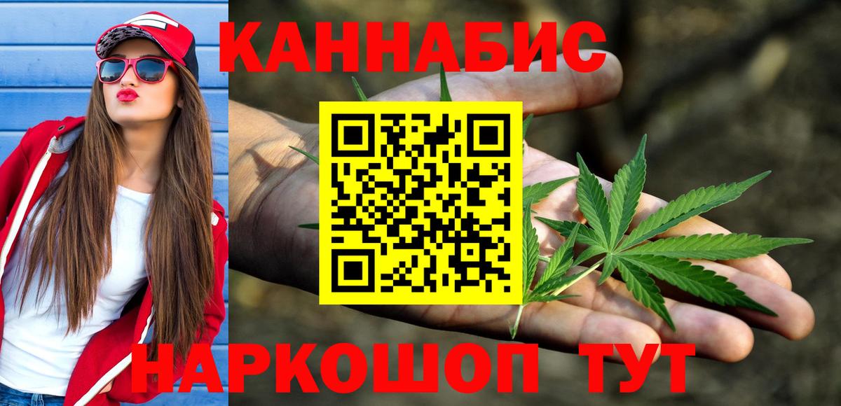 Бошки Шишки сатива Барнаул